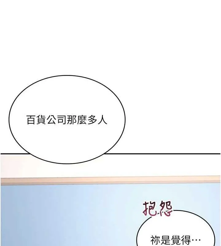 飛機盃女神連線中第26話-還是不穿內褲最好看&hearts;