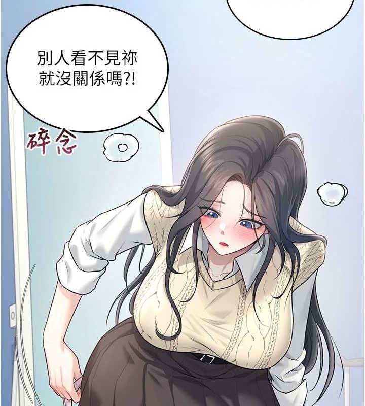 飞机杯女神连线中第26話-還是不穿內褲最好看&hearts;
