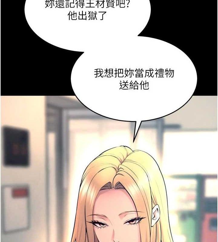 狱火重生第31話-這就是我報仇的方式