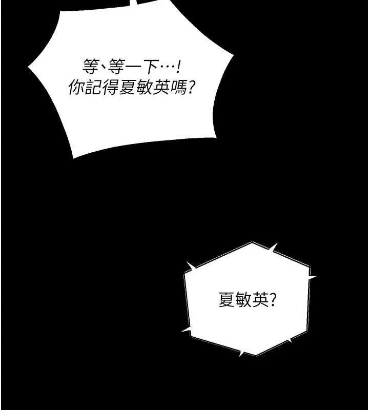 獄火重生第31話-這就是我報仇的方式