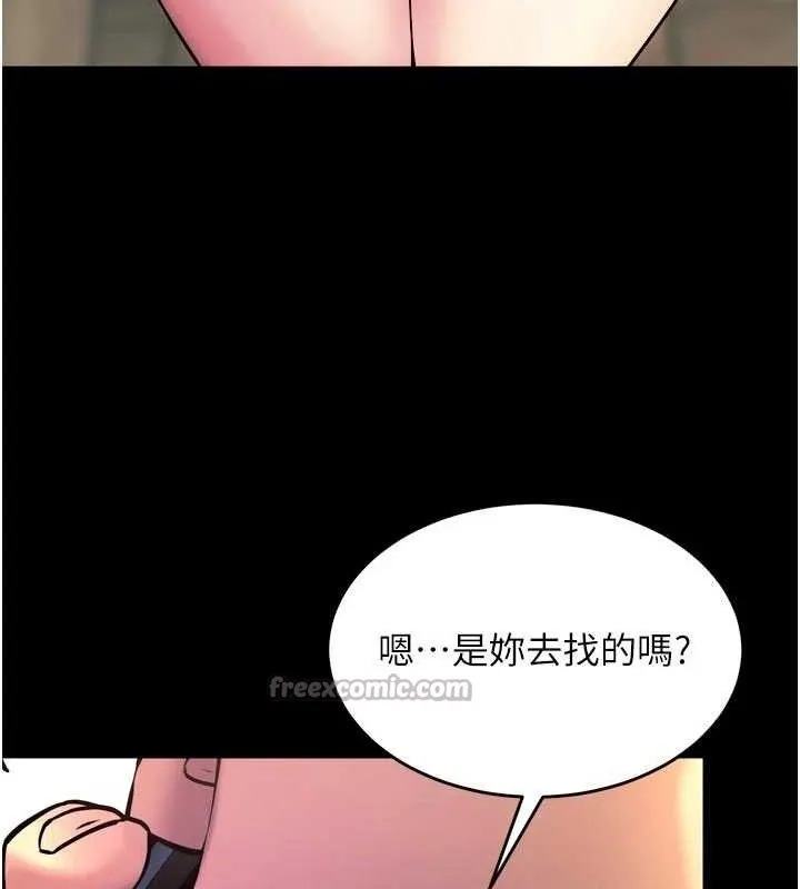 獄火重生第31話-這就是我報仇的方式
