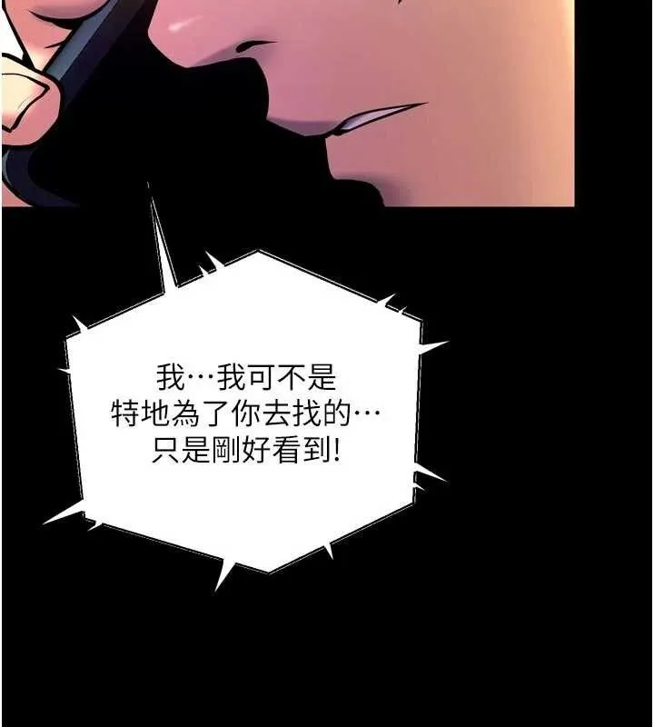獄火重生第31話-這就是我報仇的方式