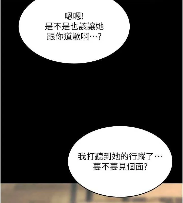 獄火重生第31話-這就是我報仇的方式