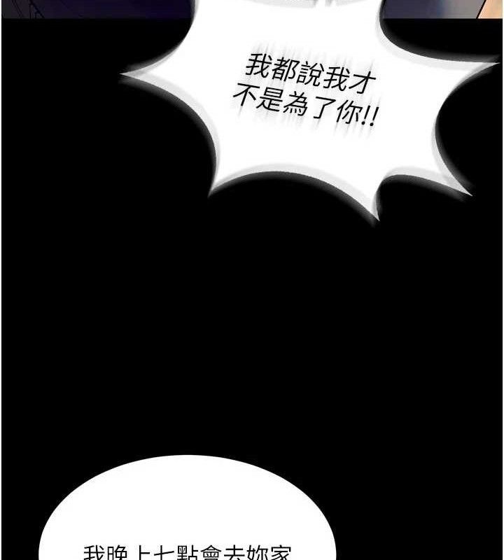 狱火重生第31話-這就是我報仇的方式