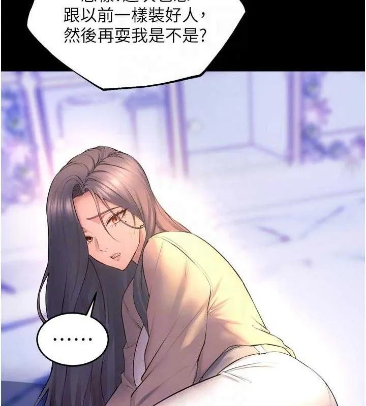 獄火重生第31話-這就是我報仇的方式