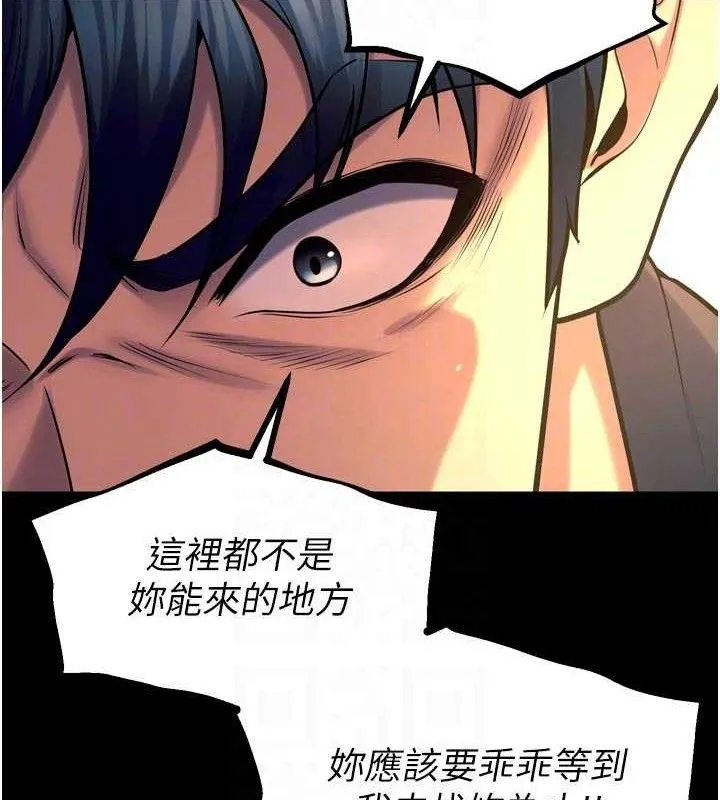 獄火重生第31話-這就是我報仇的方式