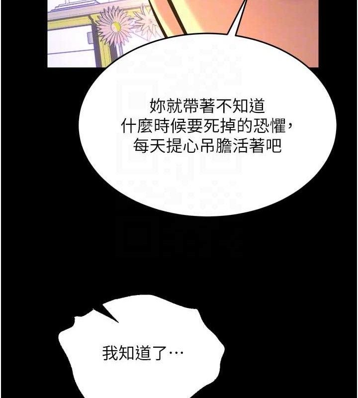 狱火重生第31話-這就是我報仇的方式