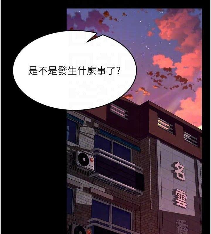 狱火重生第31話-這就是我報仇的方式