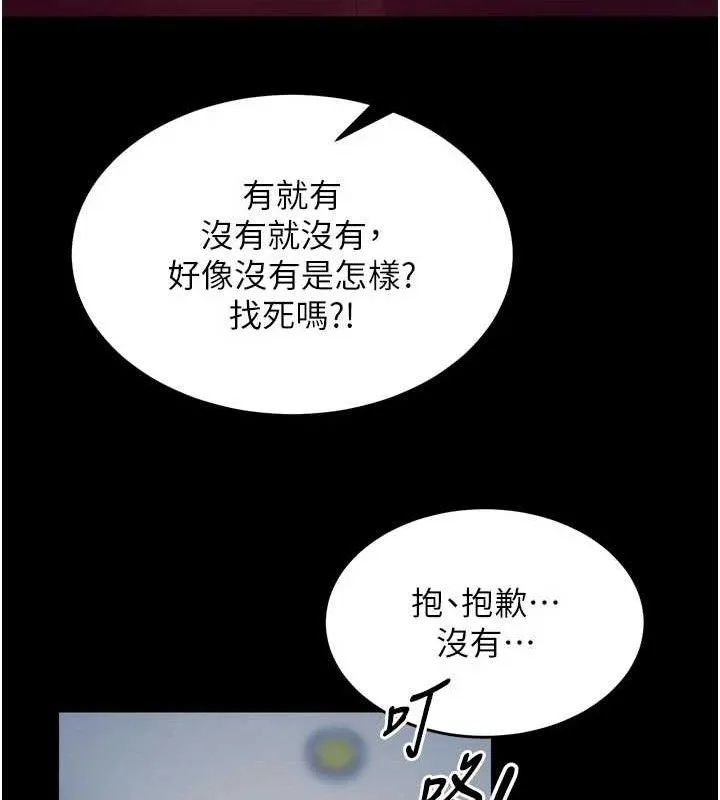獄火重生第31話-這就是我報仇的方式