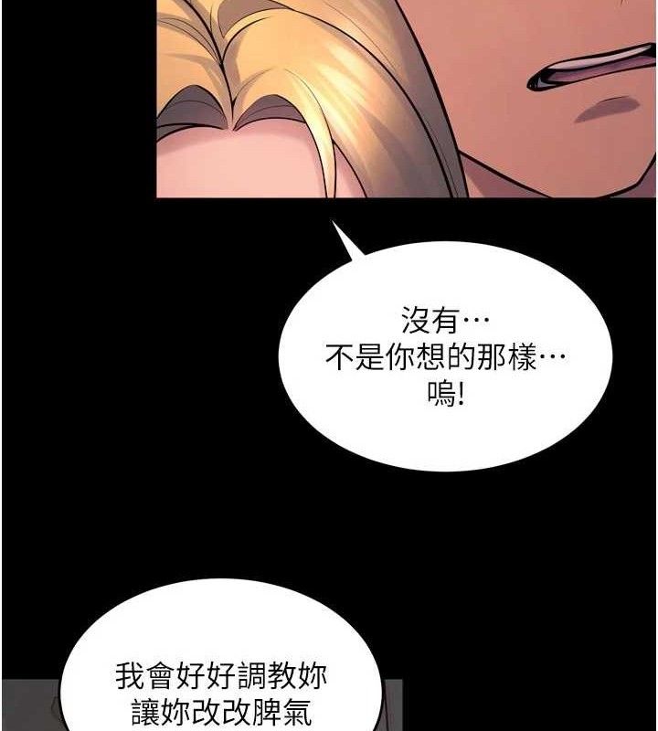 狱火重生第31話-這就是我報仇的方式