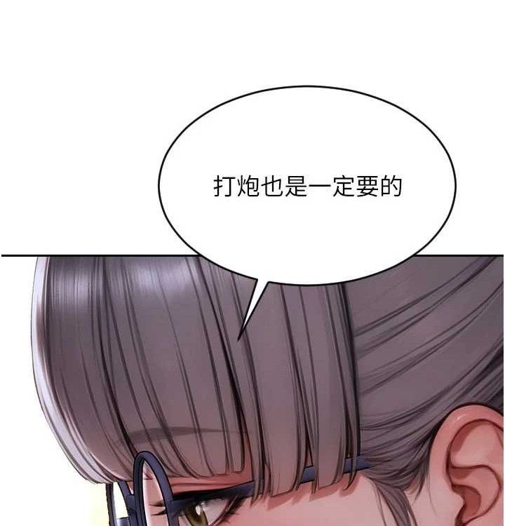 單身即縱慾第15話-偷偷來好刺激&hearts;