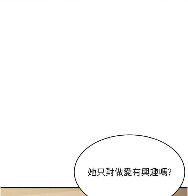单身即纵慾第15話-偷偷來好刺激&hearts;