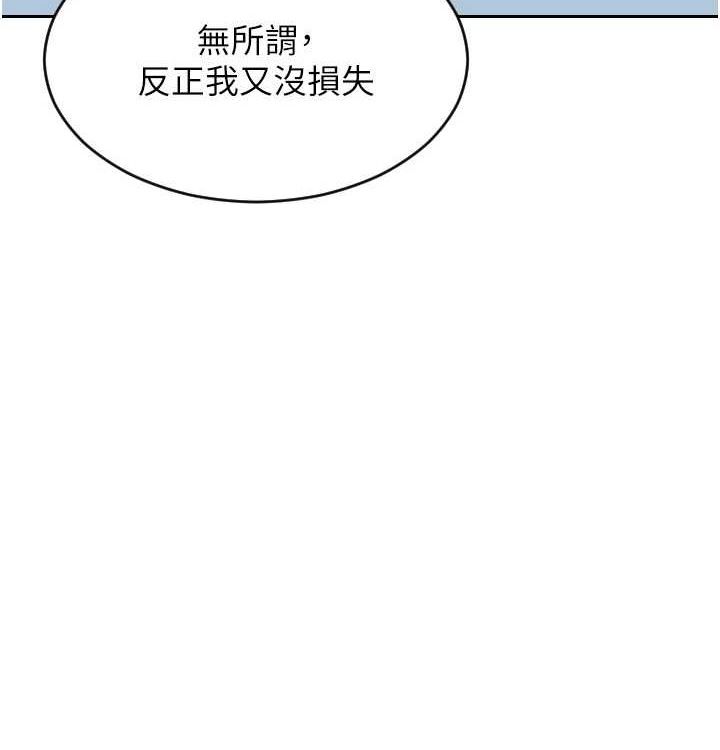 单身即纵慾第15話-偷偷來好刺激&hearts;