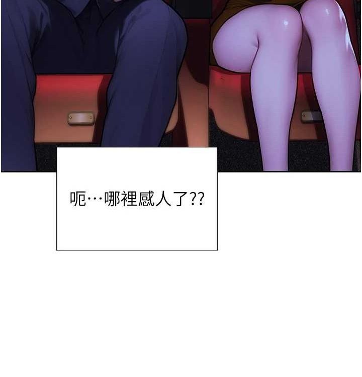单身即纵慾第15話-偷偷來好刺激&hearts;