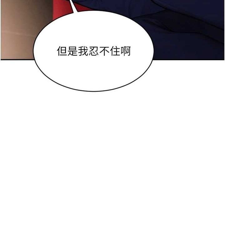 单身即纵慾第15話-偷偷來好刺激&hearts;