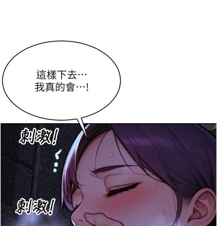 单身即纵慾第15話-偷偷來好刺激&hearts;