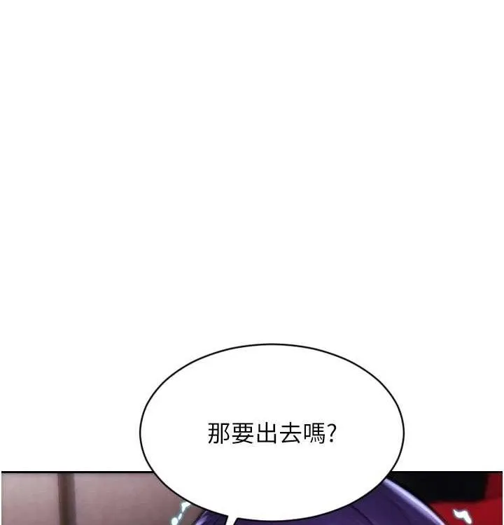 單身即縱慾第15話-偷偷來好刺激&hearts;
