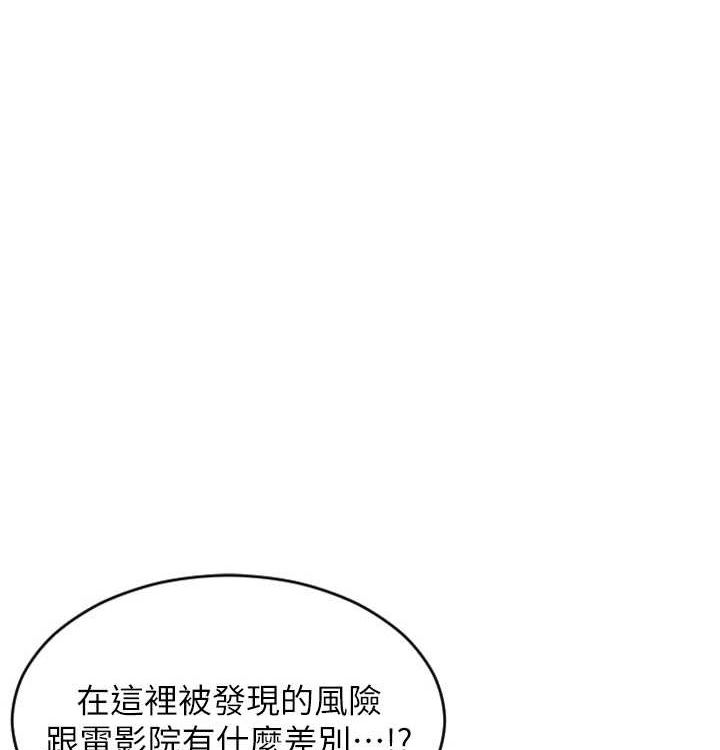 单身即纵慾第15話-偷偷來好刺激&hearts;