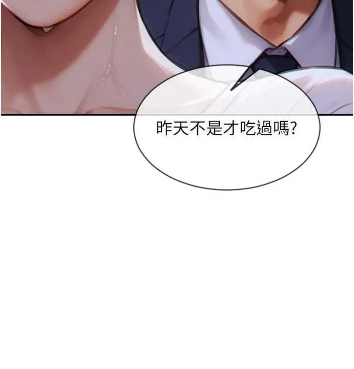 單身即縱慾第15話-偷偷來好刺激&hearts;