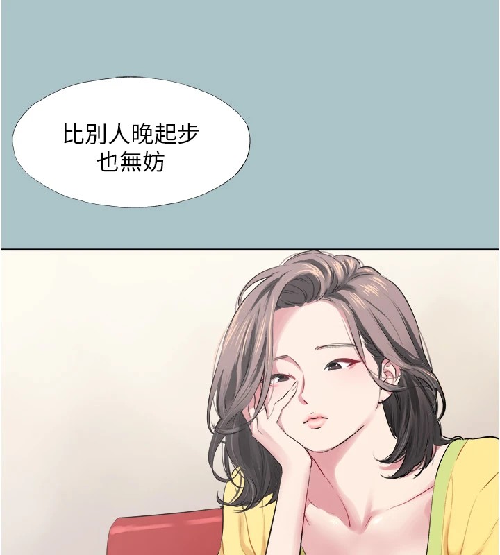 不要恋爱要打炮第1話-戀愛X打砲O