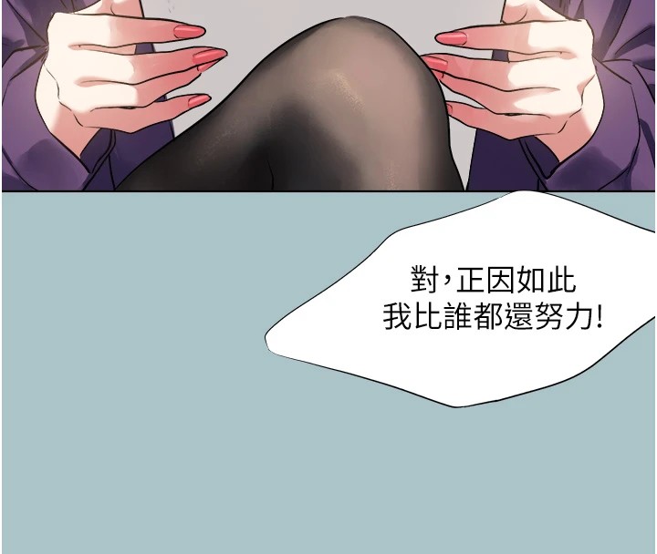 不要恋爱要打炮第1話-戀愛X打砲O