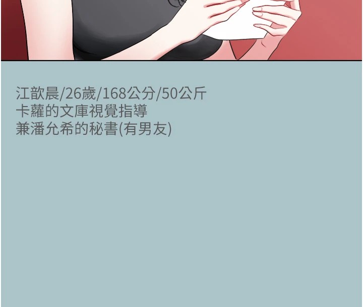 不要恋爱要打炮第1話-戀愛X打砲O