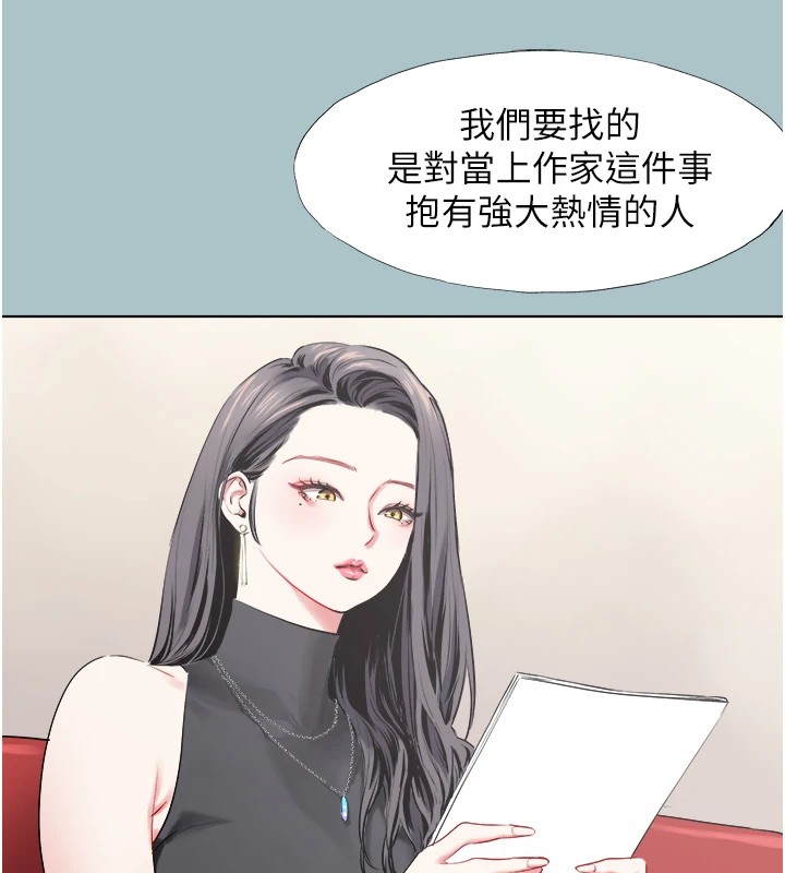 不要恋爱要打炮第1話-戀愛X打砲O