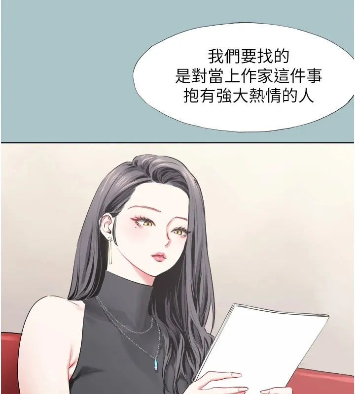 不要戀愛要打砲第1話-戀愛X打砲O
