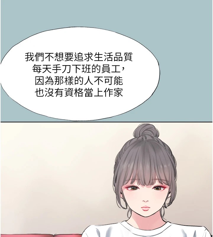 不要恋爱要打炮第1話-戀愛X打砲O