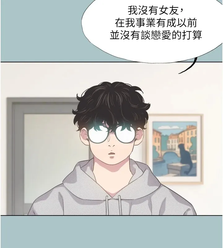 不要戀愛要打砲第1話-戀愛X打砲O