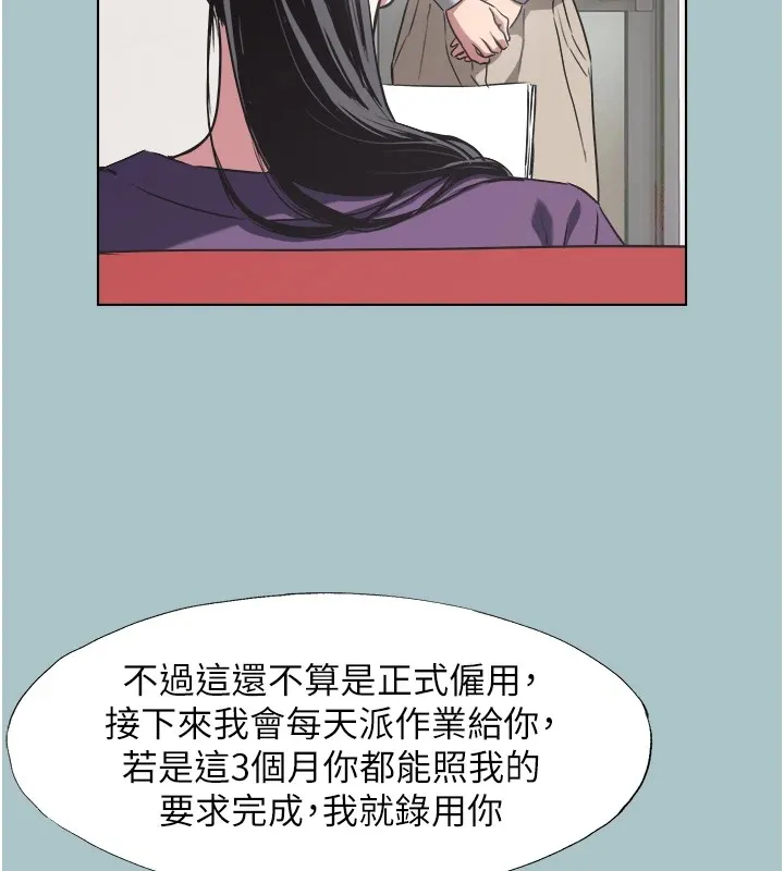 不要戀愛要打砲第1話-戀愛X打砲O