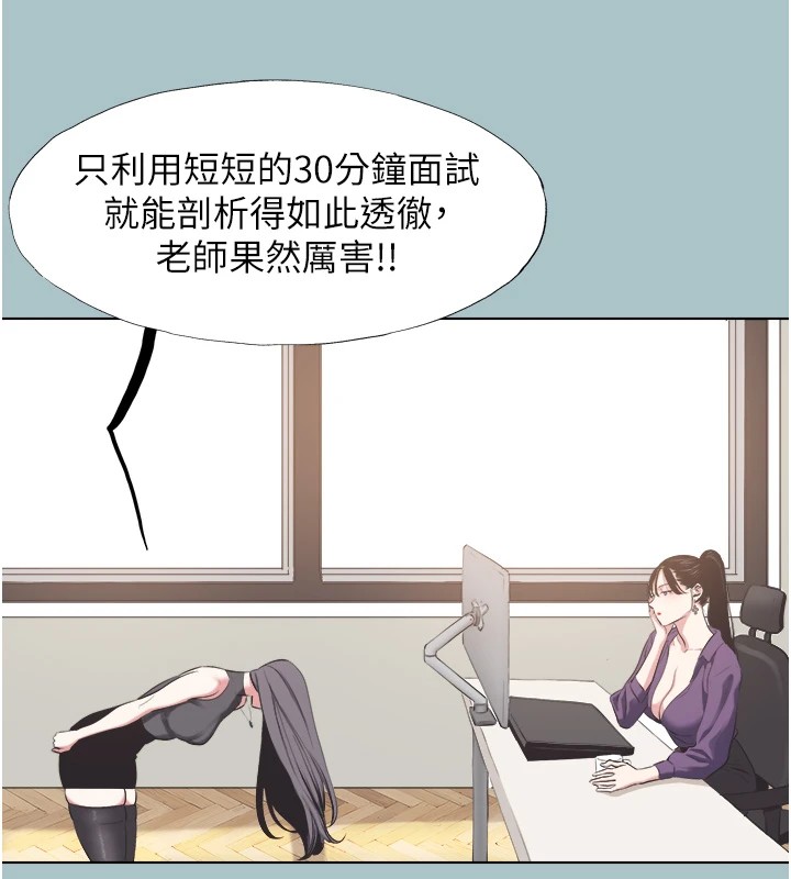 不要恋爱要打炮第1話-戀愛X打砲O