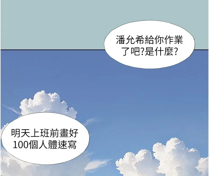 不要戀愛要打砲第1話-戀愛X打砲O