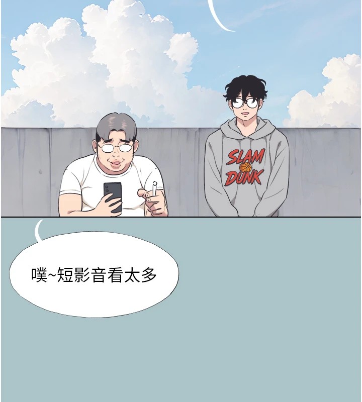 不要恋爱要打炮第1話-戀愛X打砲O
