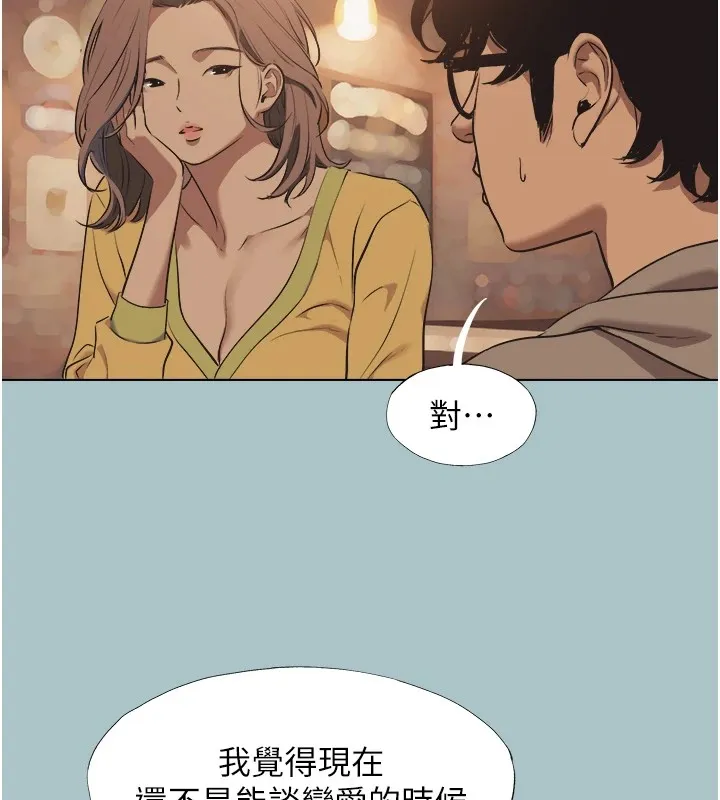 不要戀愛要打砲第1話-戀愛X打砲O