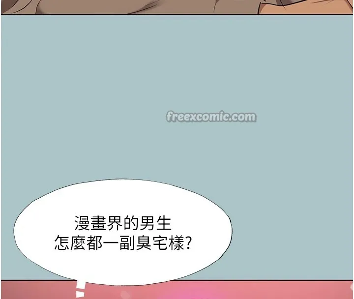 不要戀愛要打砲第1話-戀愛X打砲O
