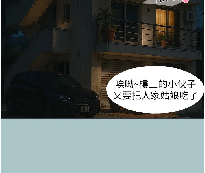 不要恋爱要打炮第1話-戀愛X打砲O