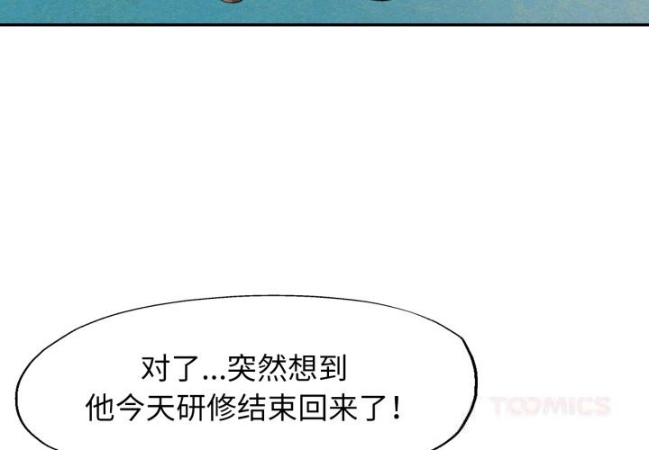 可以爱你吗第67話
