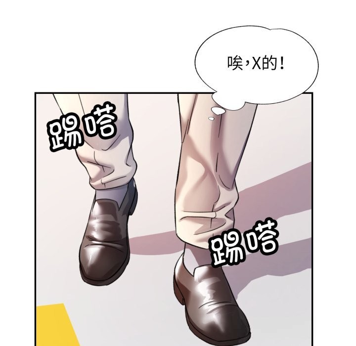 可以爱你吗第67話