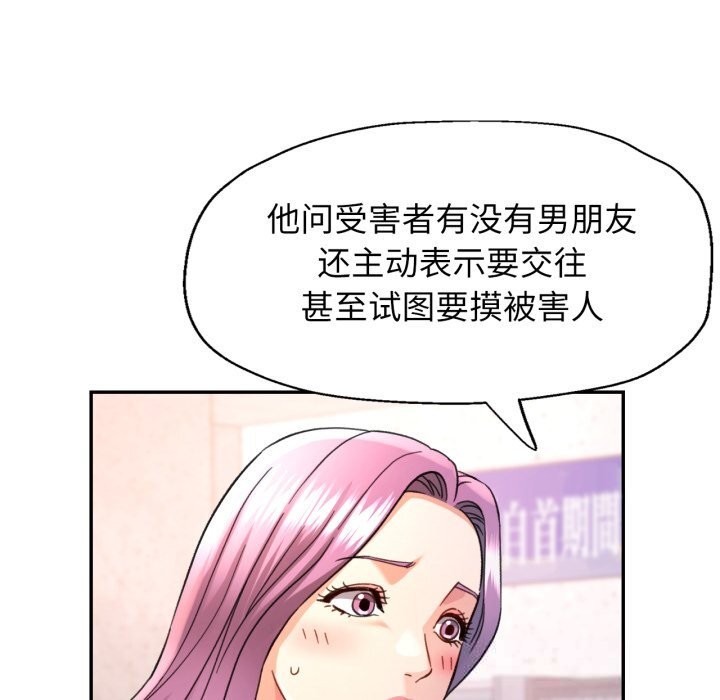 可以爱你吗第67話