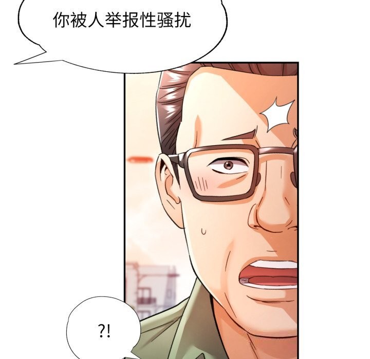 可以爱你吗第67話