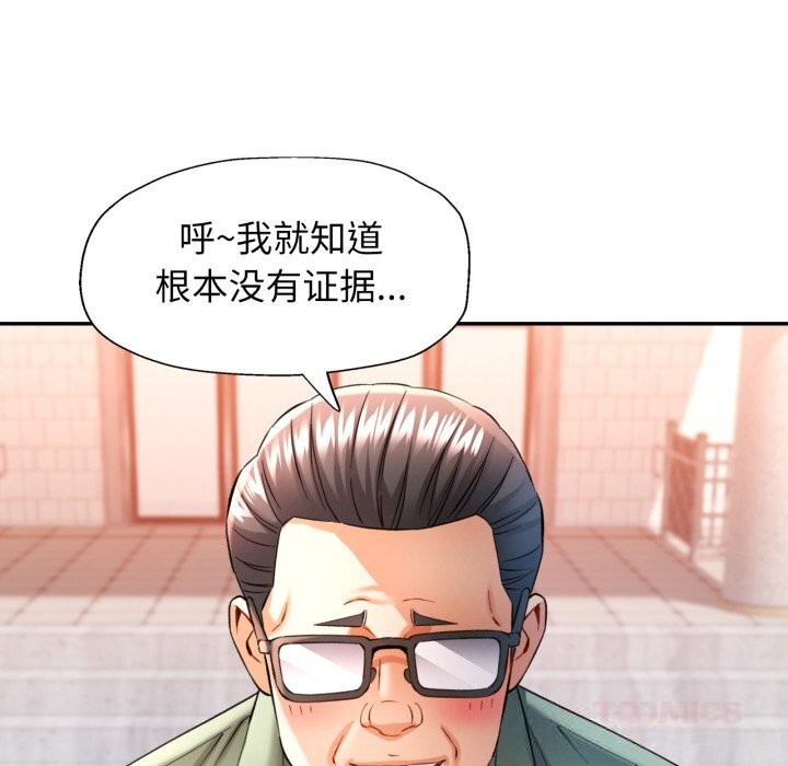 可以爱你吗第67話