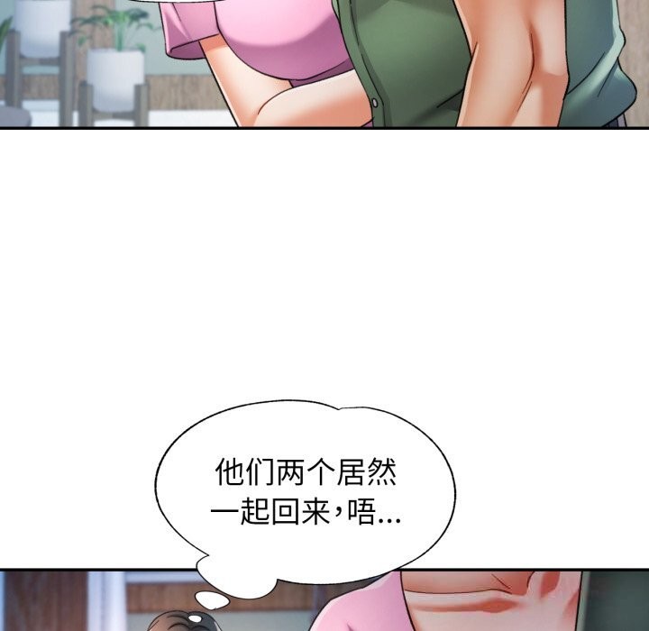 可以爱你吗第67話