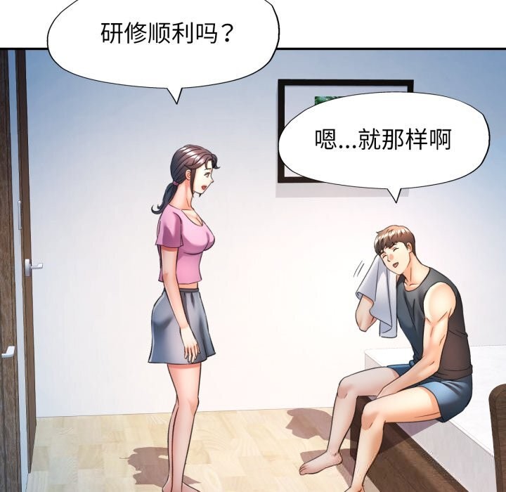 可以爱你吗第67話