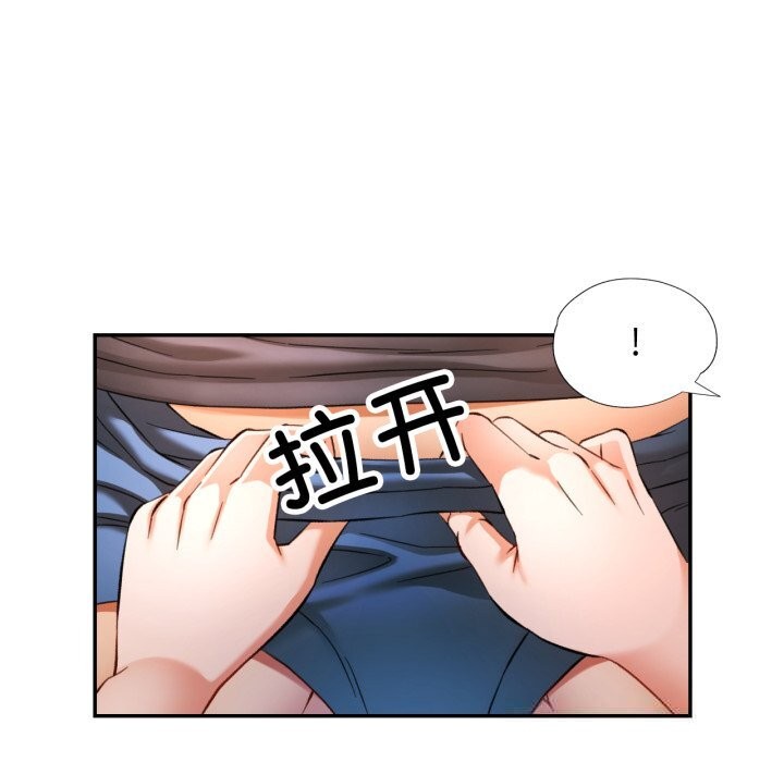 可以爱你吗第67話