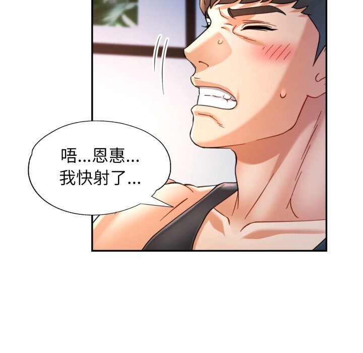 可以爱你吗第67話
