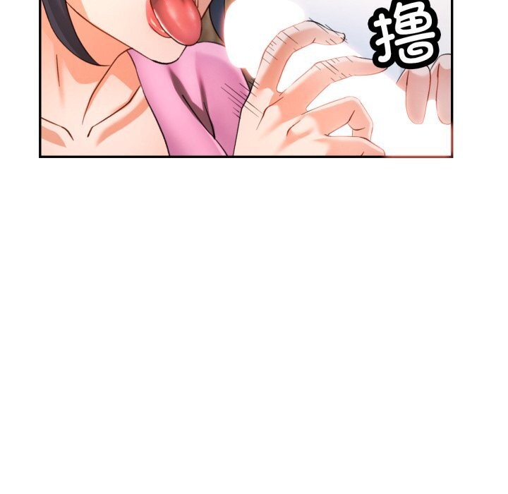可以爱你吗第67話
