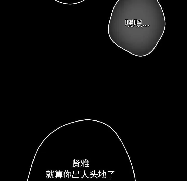 遊戲規則我來定第114話