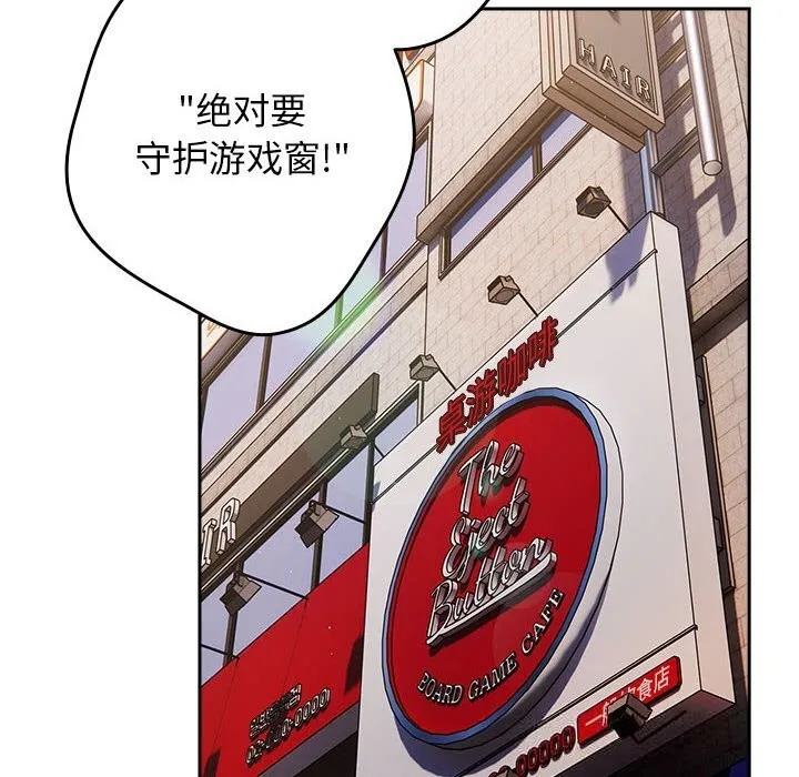 遊戲規則我來定第114話