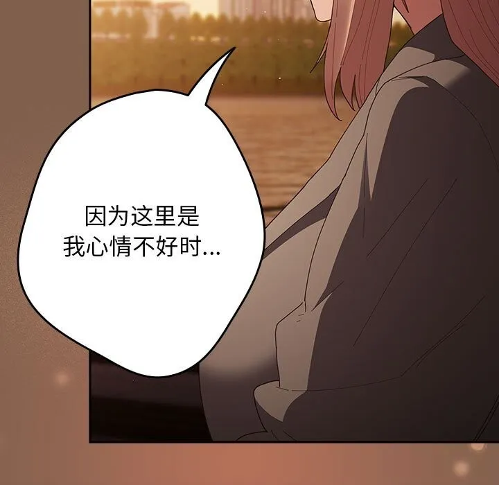 遊戲規則我來定第114話